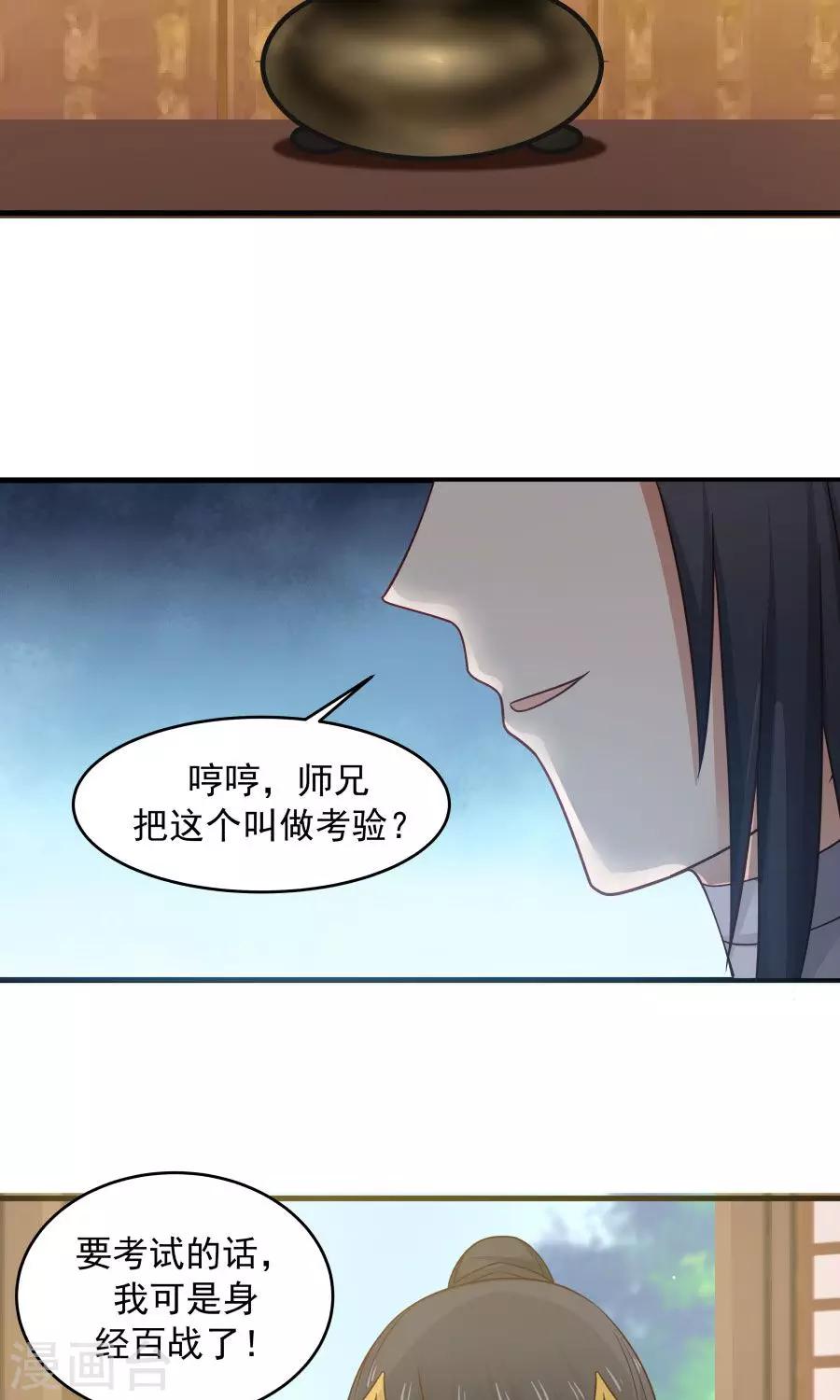 第75话 考神就是我！4