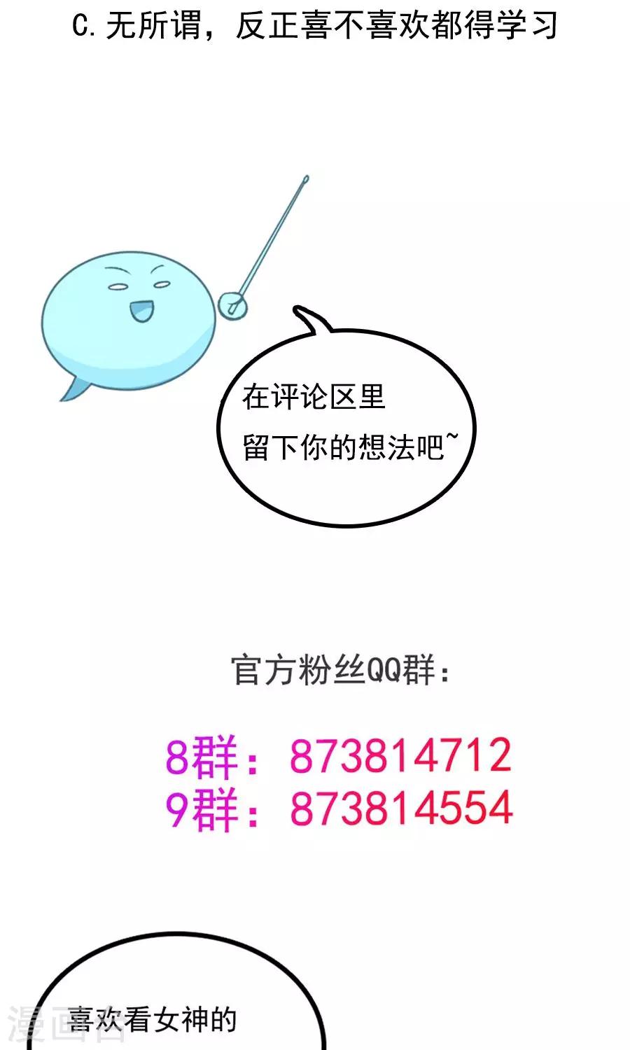 第75话 考神就是我！40