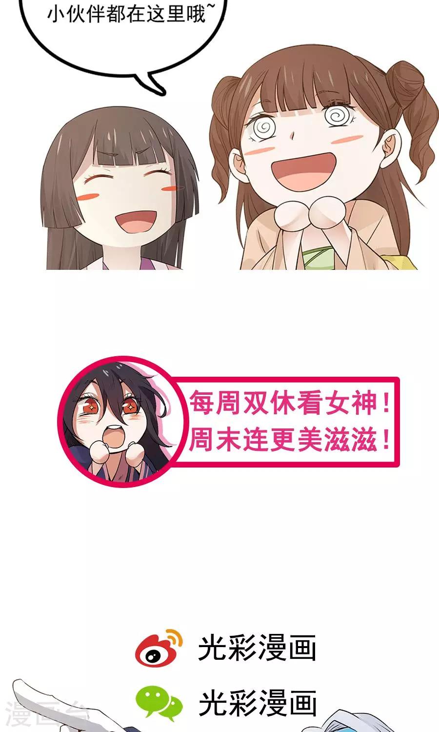 第75话 考神就是我！41