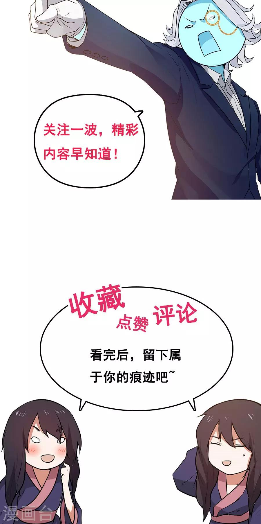 第75话 考神就是我！42