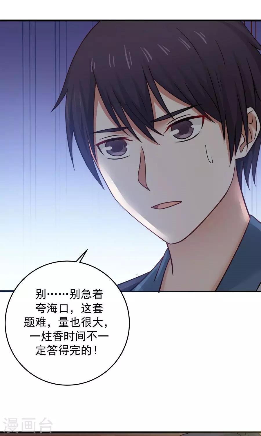第75话 考神就是我！6