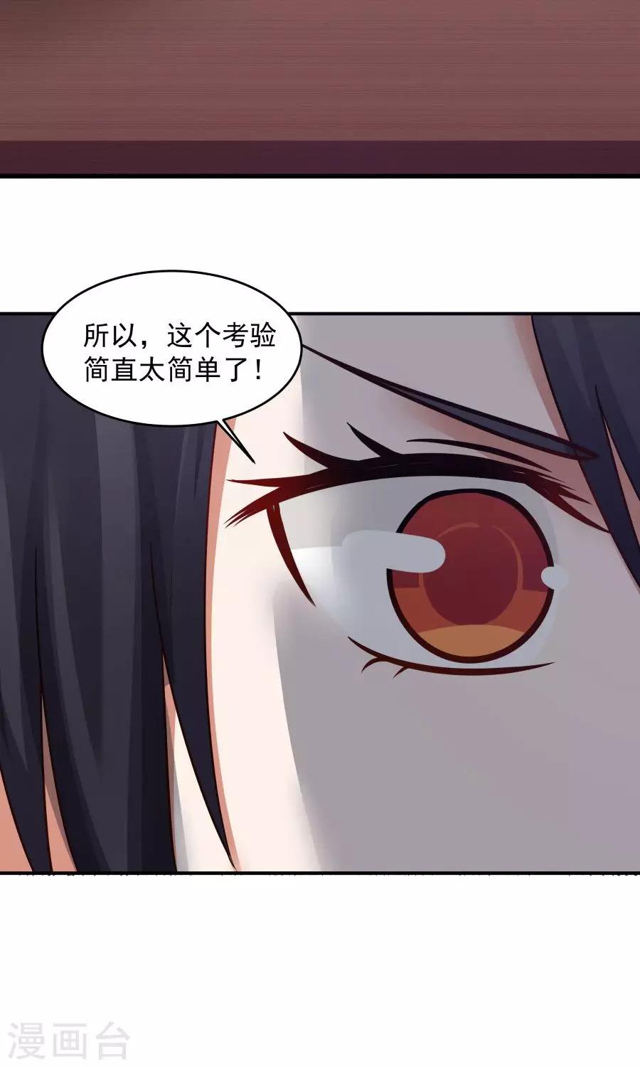 第75话 考神就是我！9