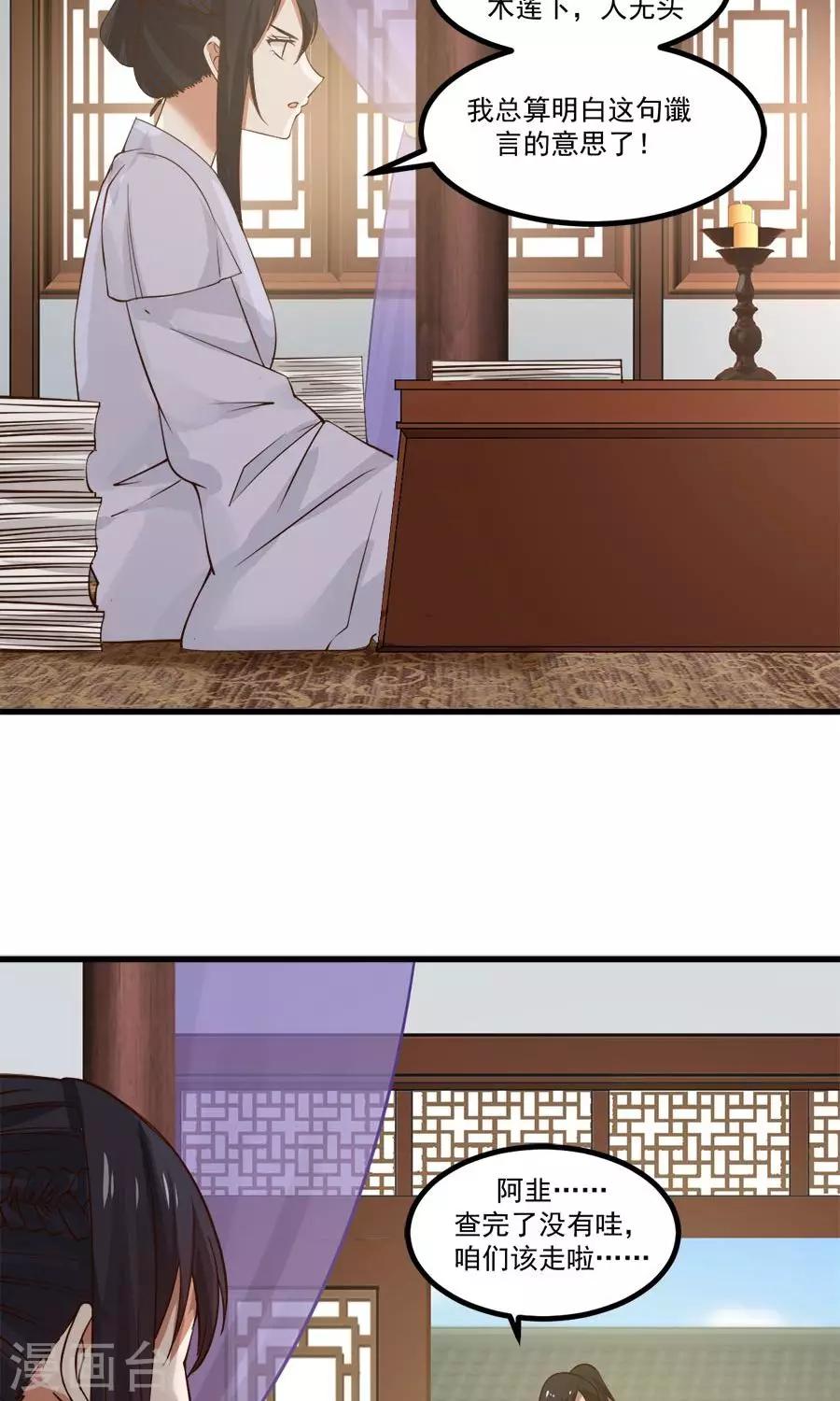 第91话 冰灵石？11