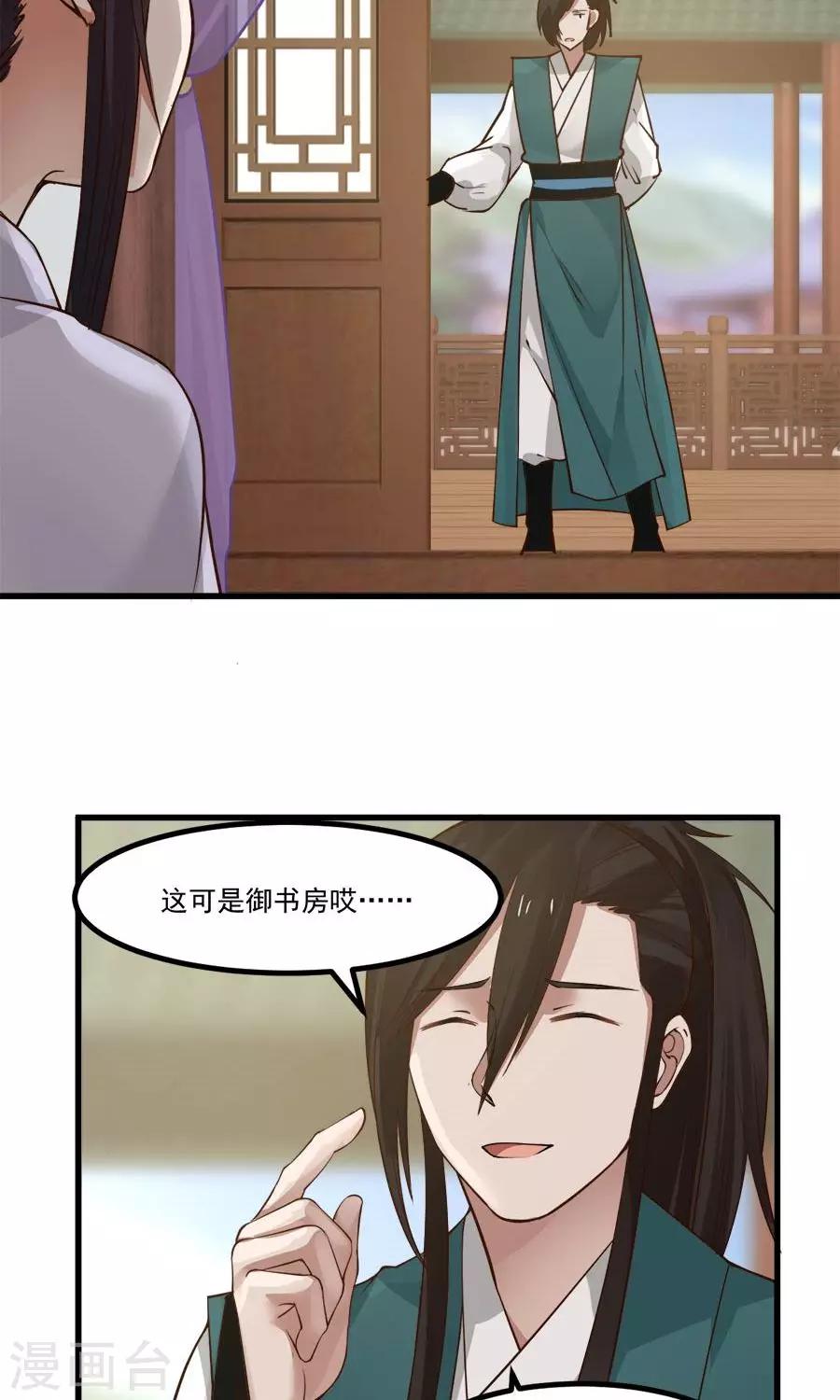第91话 冰灵石？12