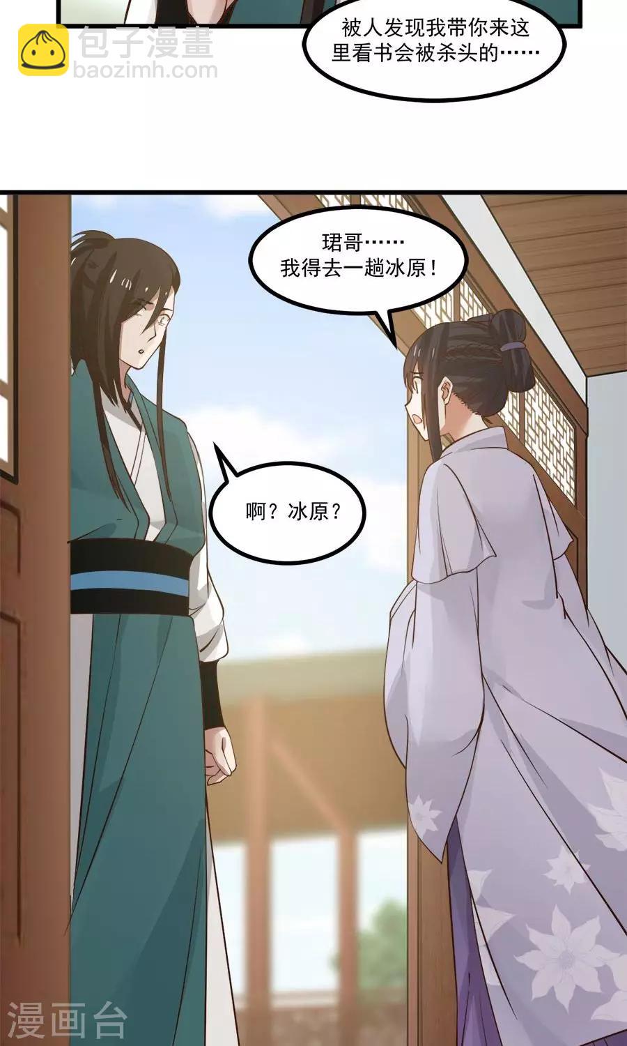 第91话 冰灵石？13