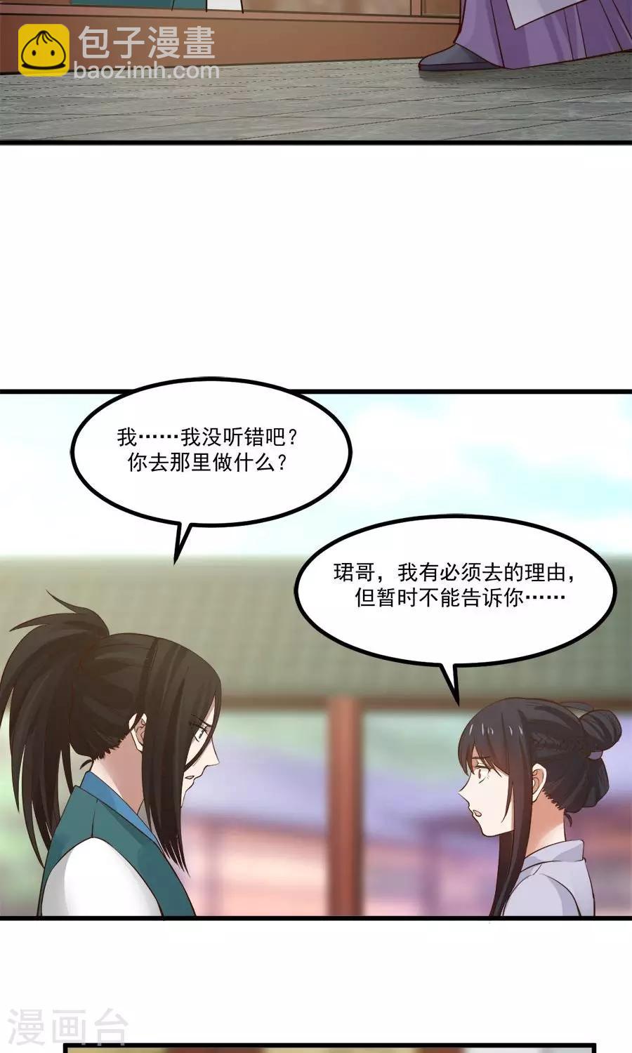 第91话 冰灵石？14