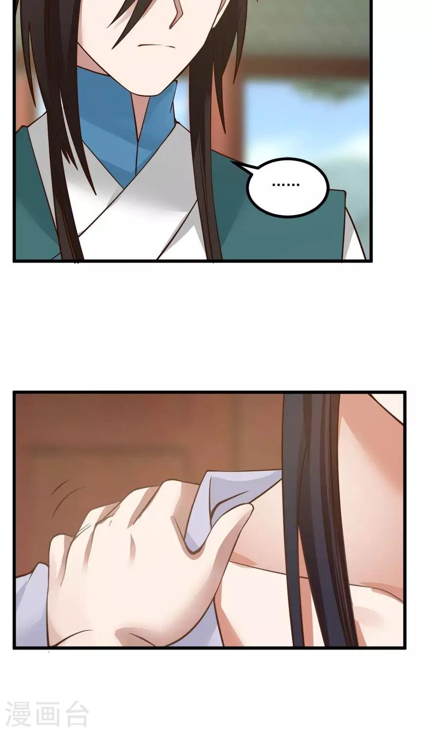 第91话 冰灵石？16