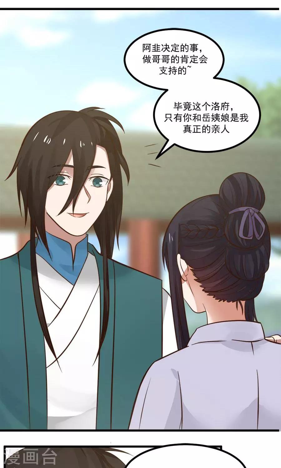 第91话 冰灵石？17