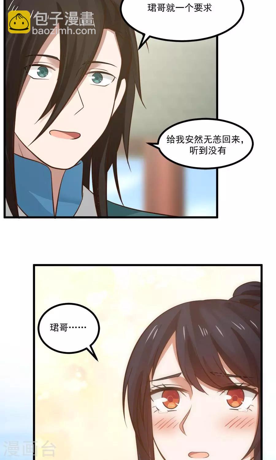 第91话 冰灵石？18