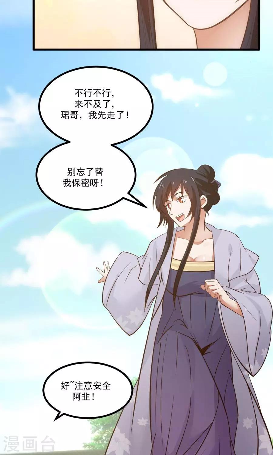 第91话 冰灵石？19