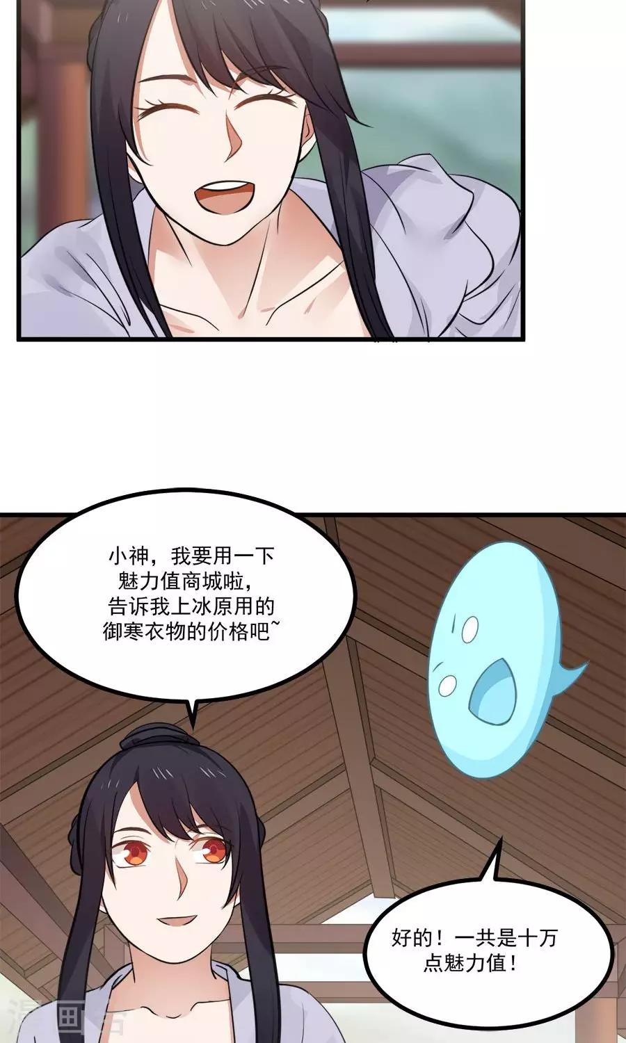 第91话 冰灵石？21