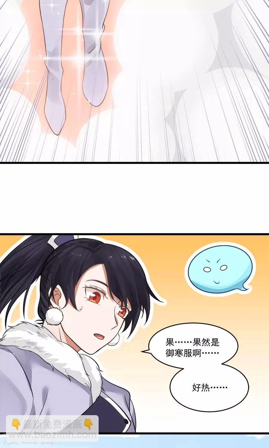第91话 冰灵石？25