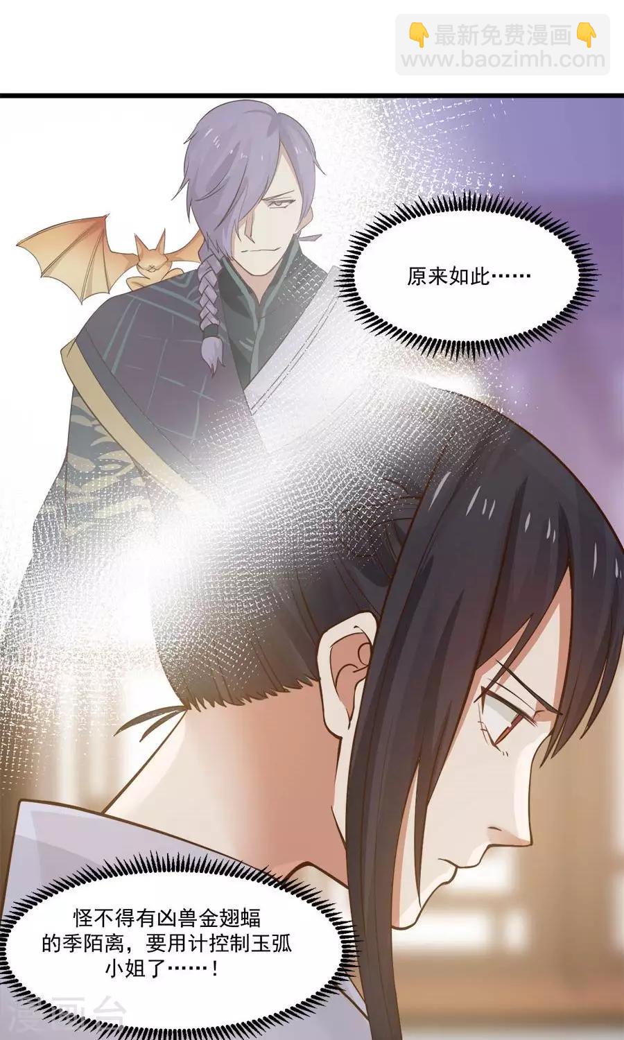 第91话 冰灵石？9