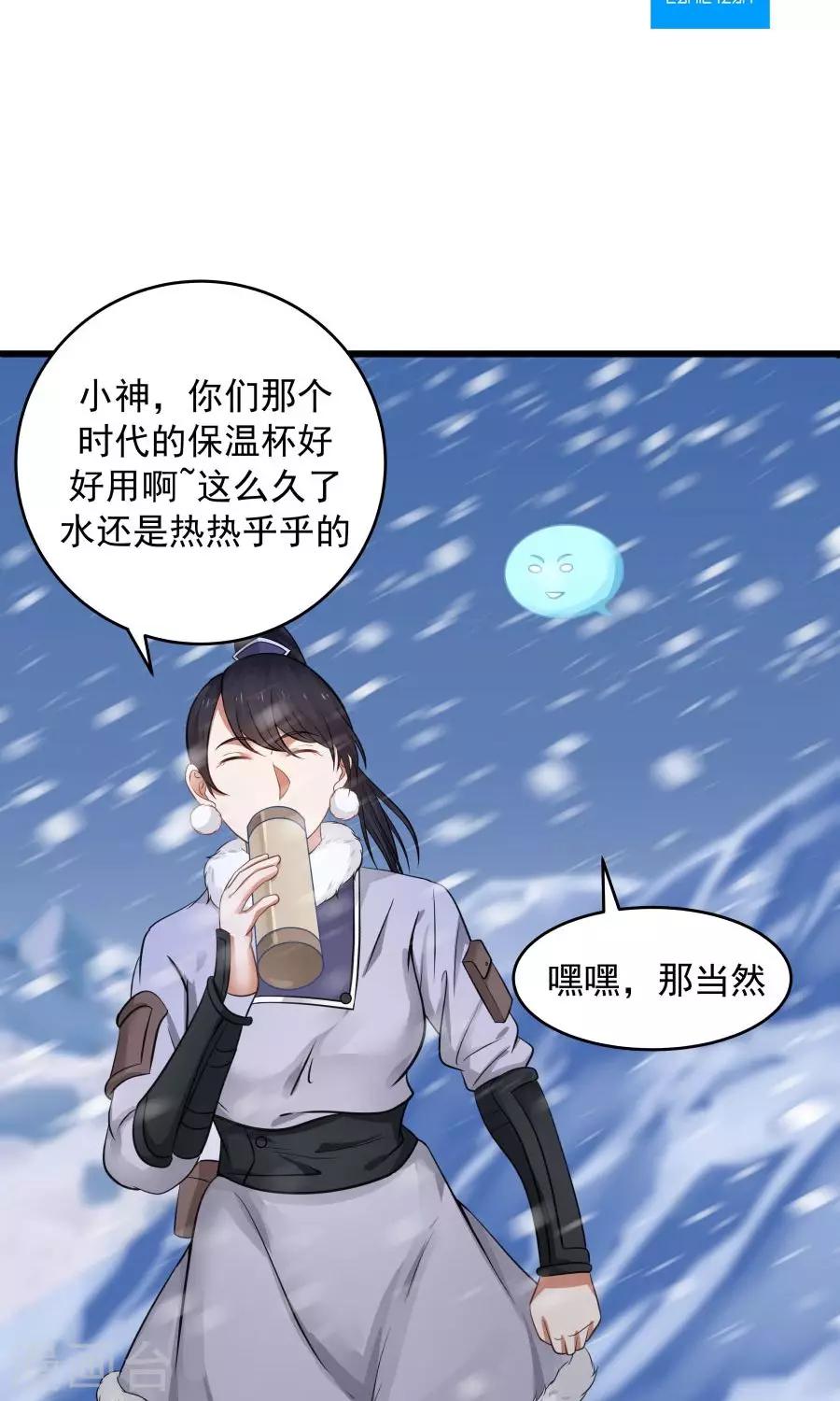 第92话 潜行失败？1