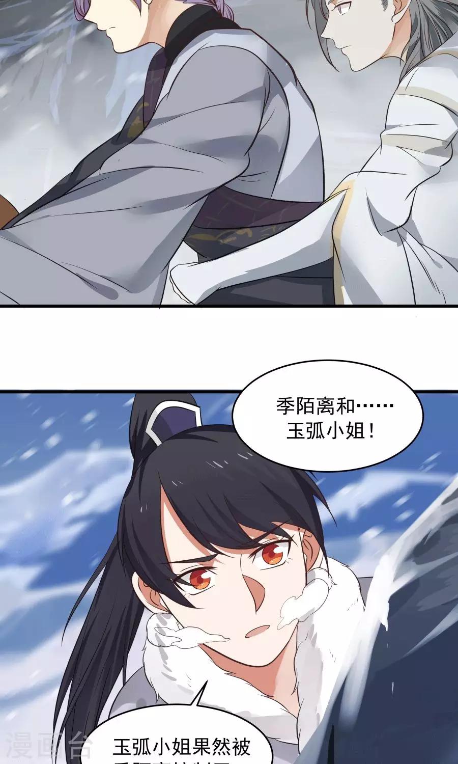 第92话 潜行失败？10