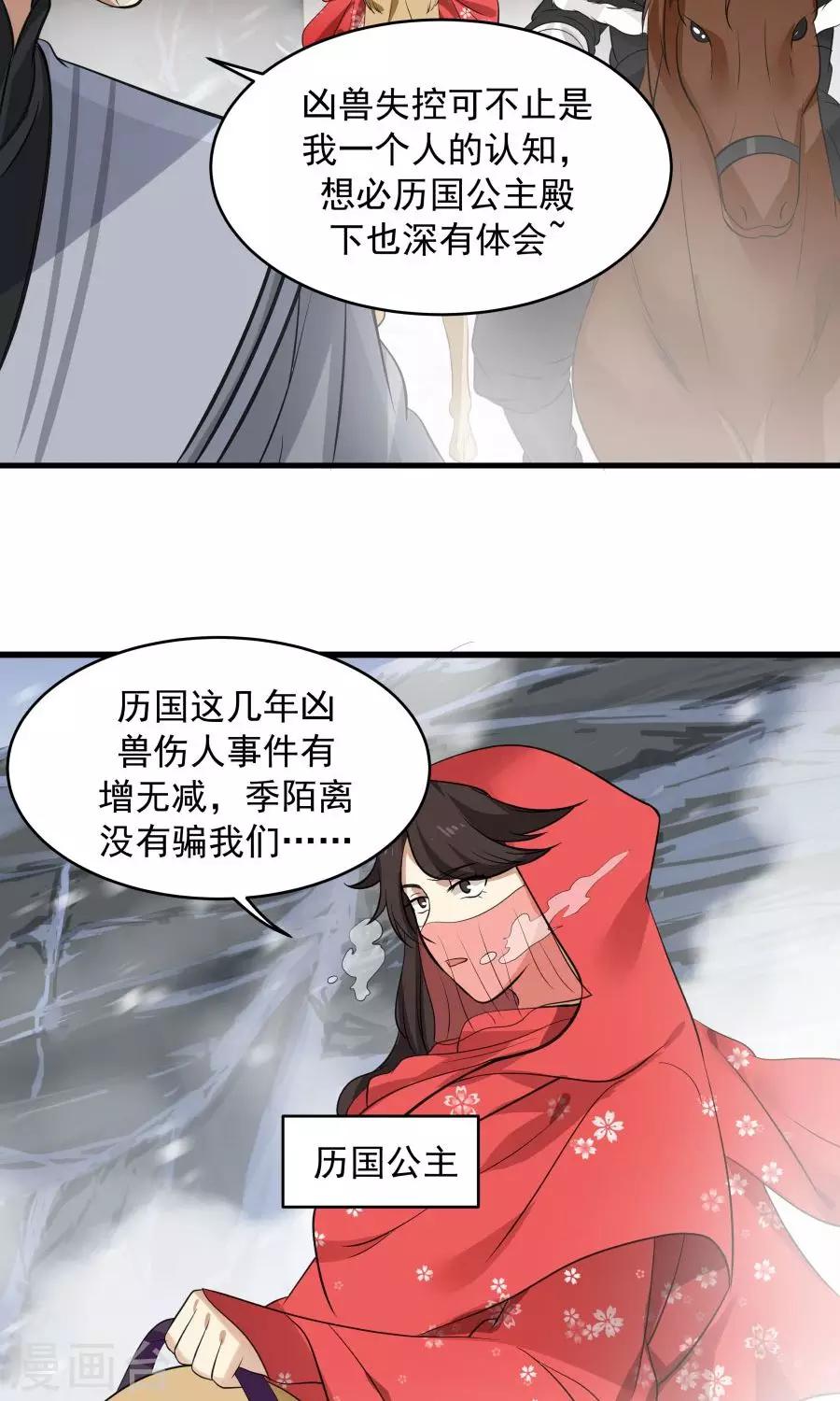 第92话 潜行失败？13