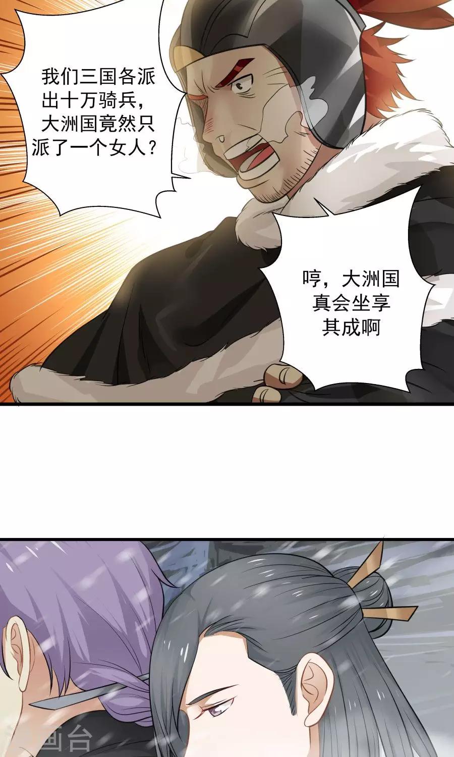第92话 潜行失败？15