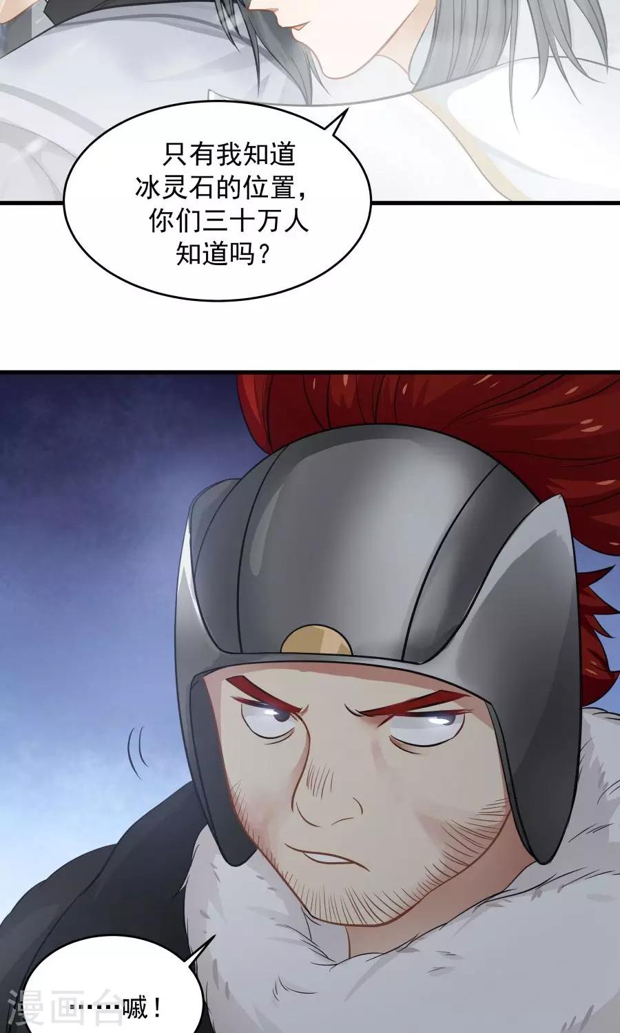 第92话 潜行失败？16