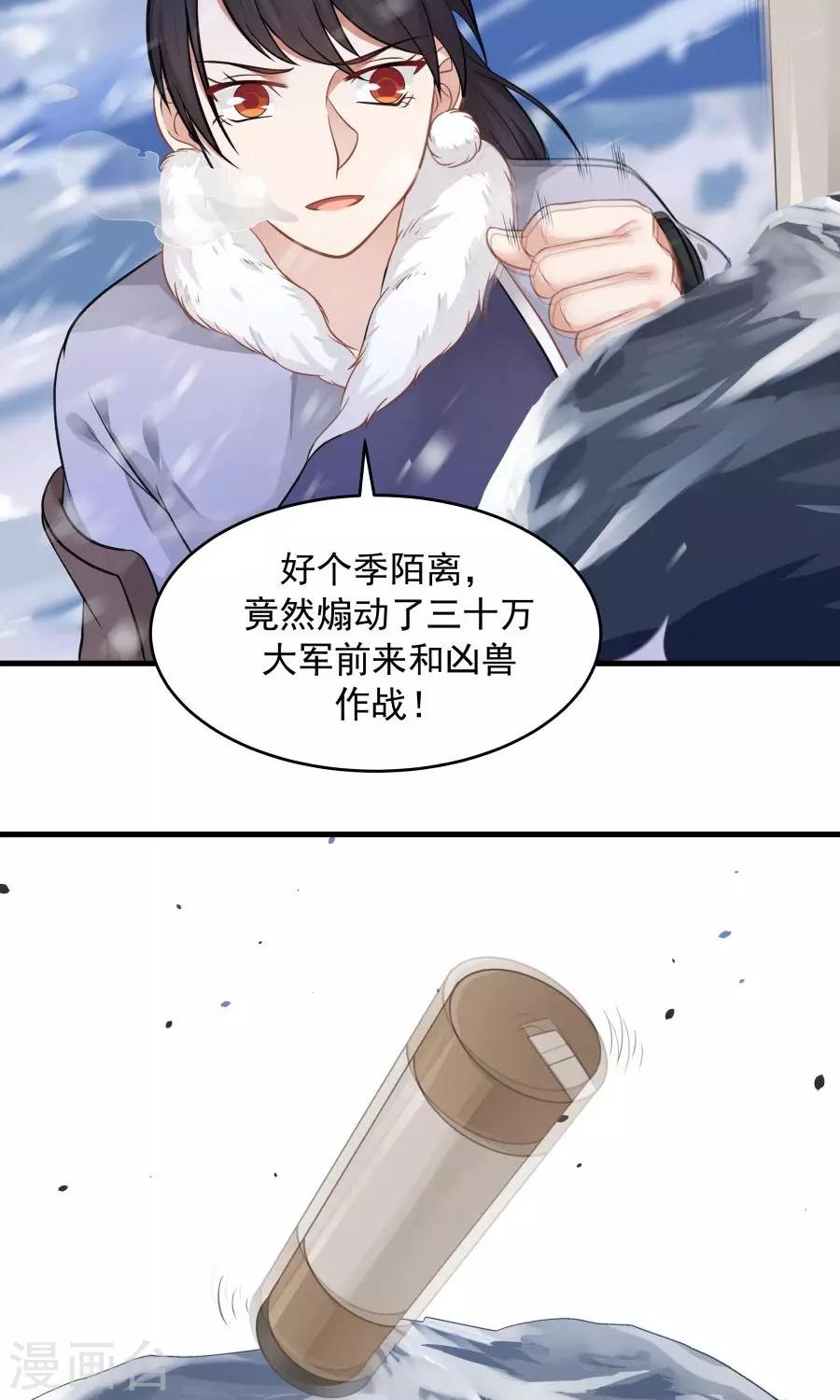第92话 潜行失败？18