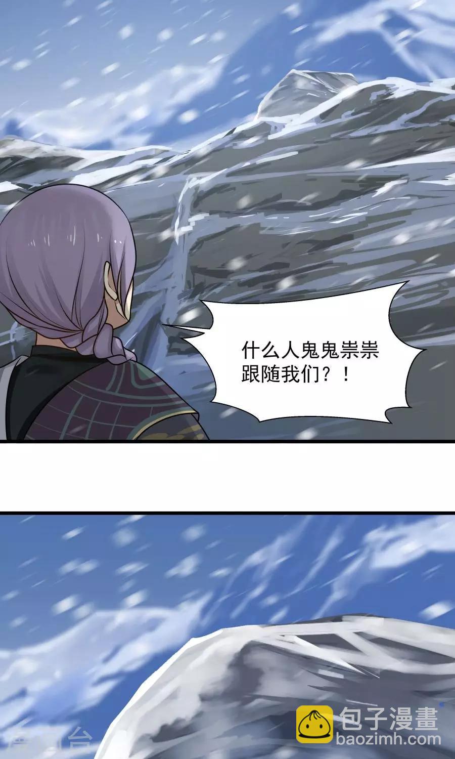 第92话 潜行失败？23