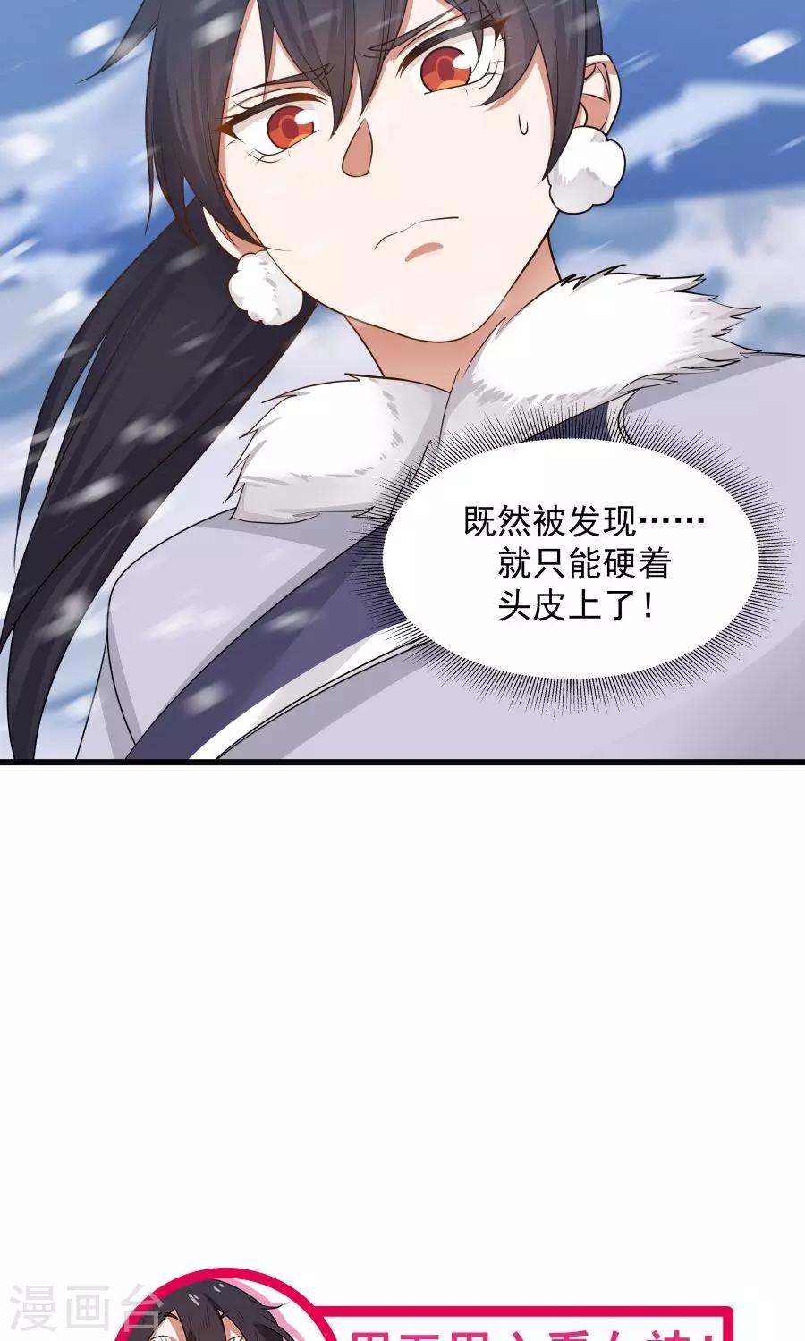 第92话 潜行失败？26