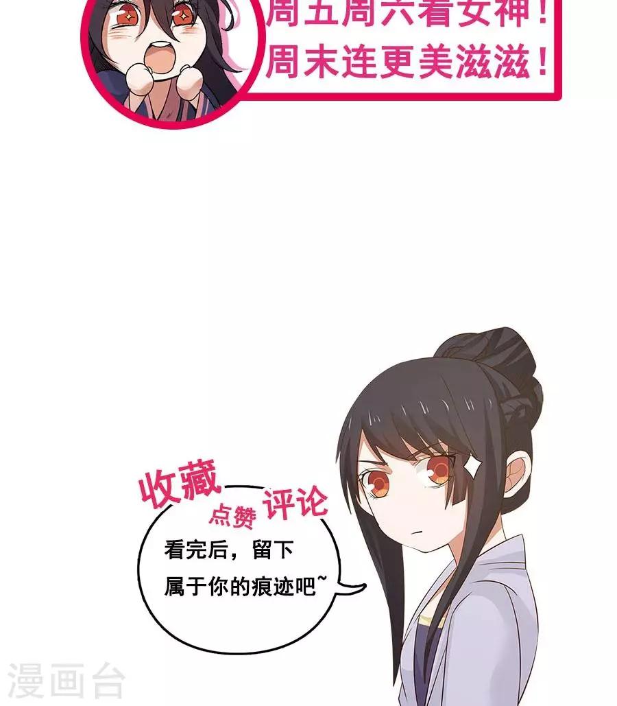 第92话 潜行失败？27