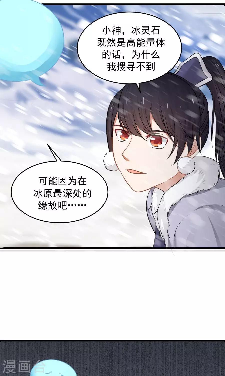 第92话 潜行失败？3