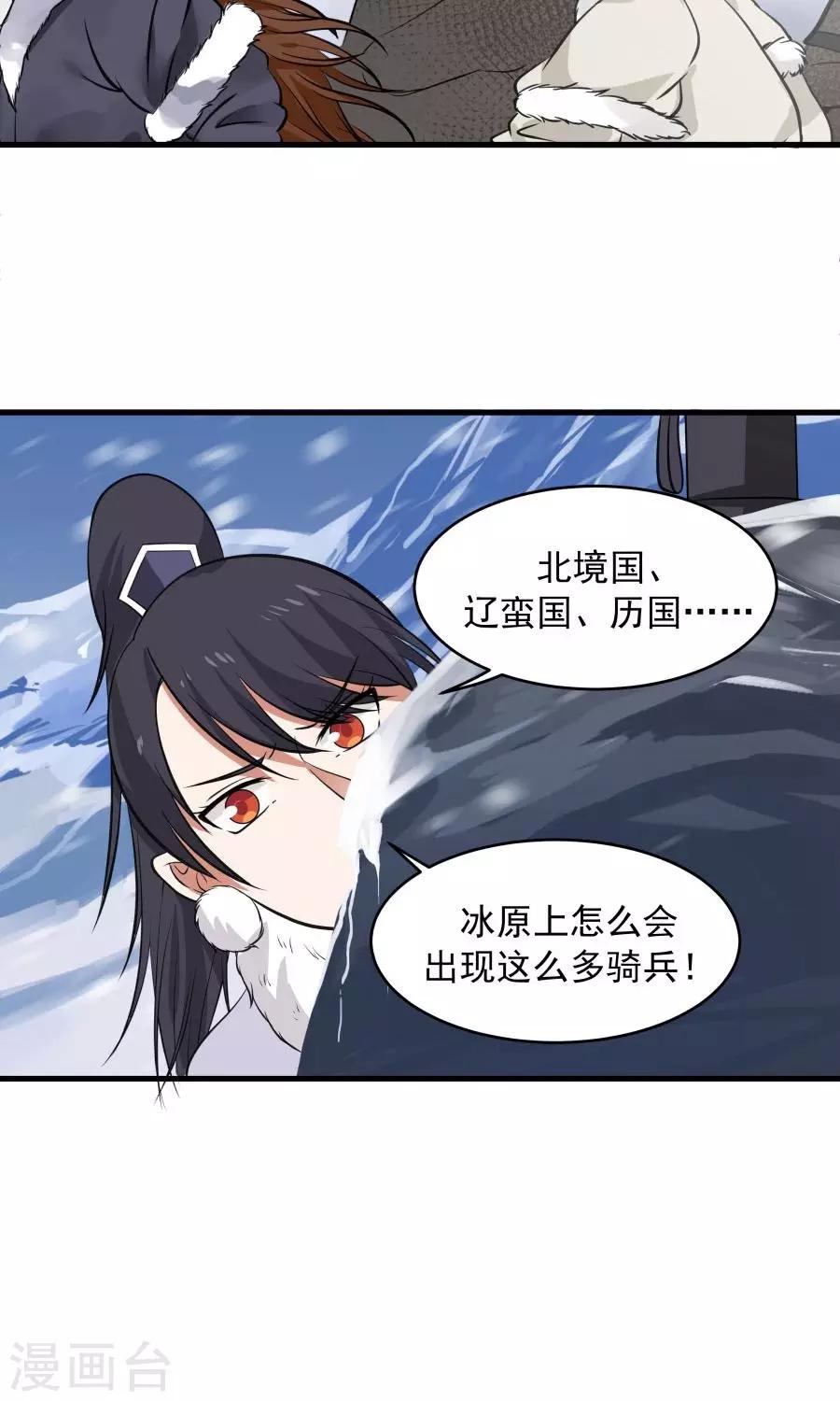 第92话 潜行失败？8
