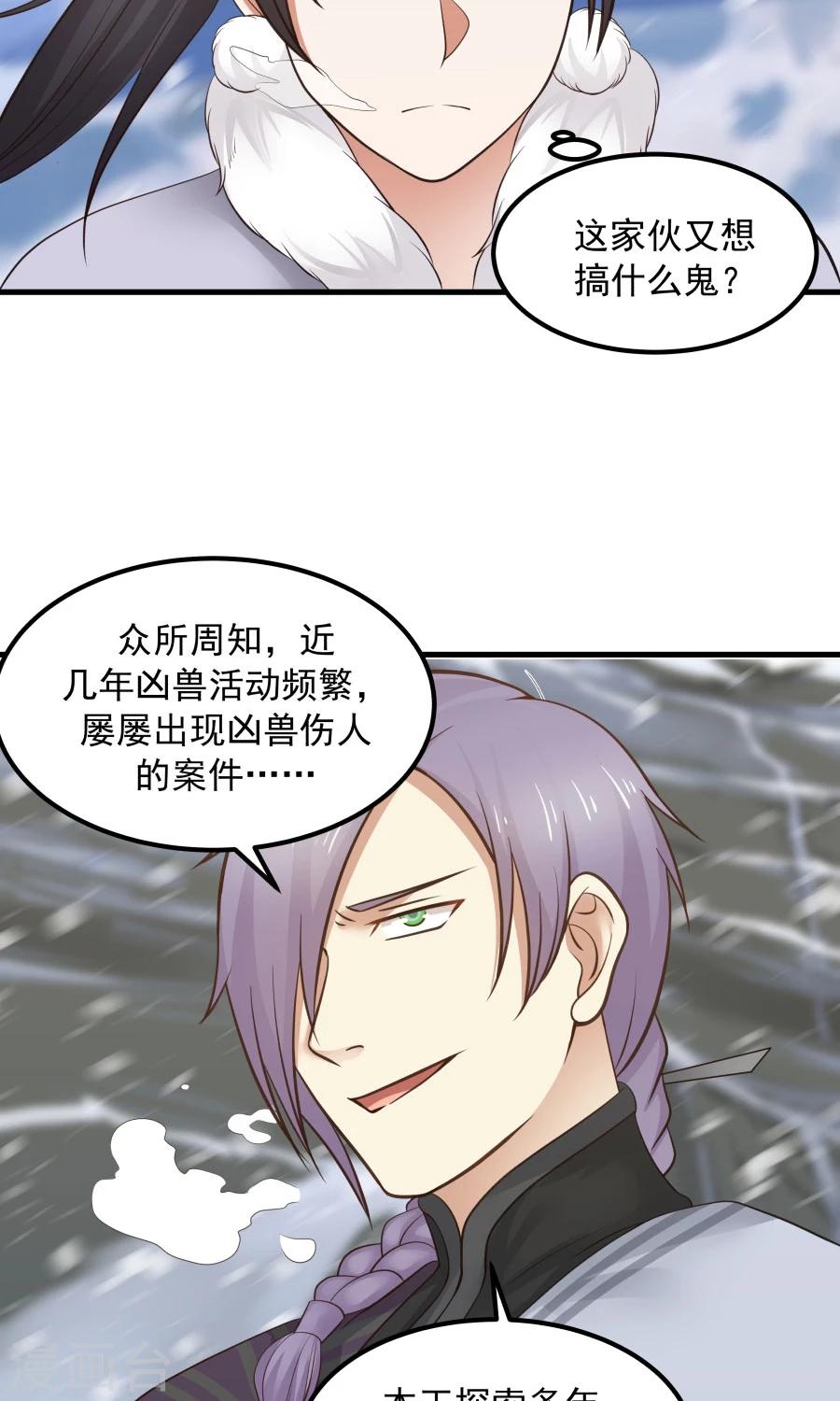 第93话 血口喷人！10