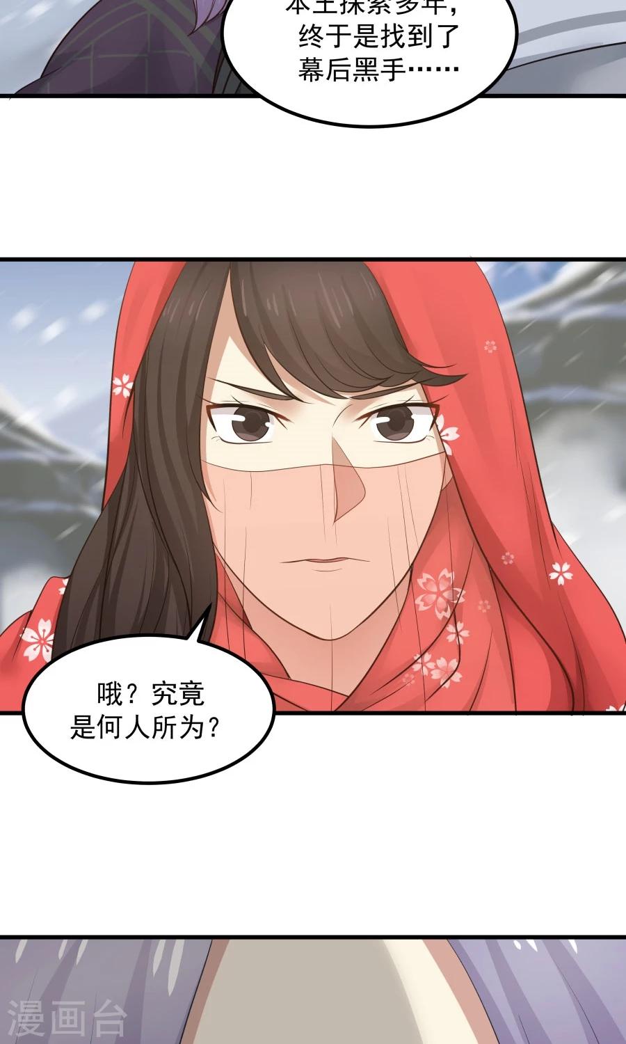 第93话 血口喷人！11