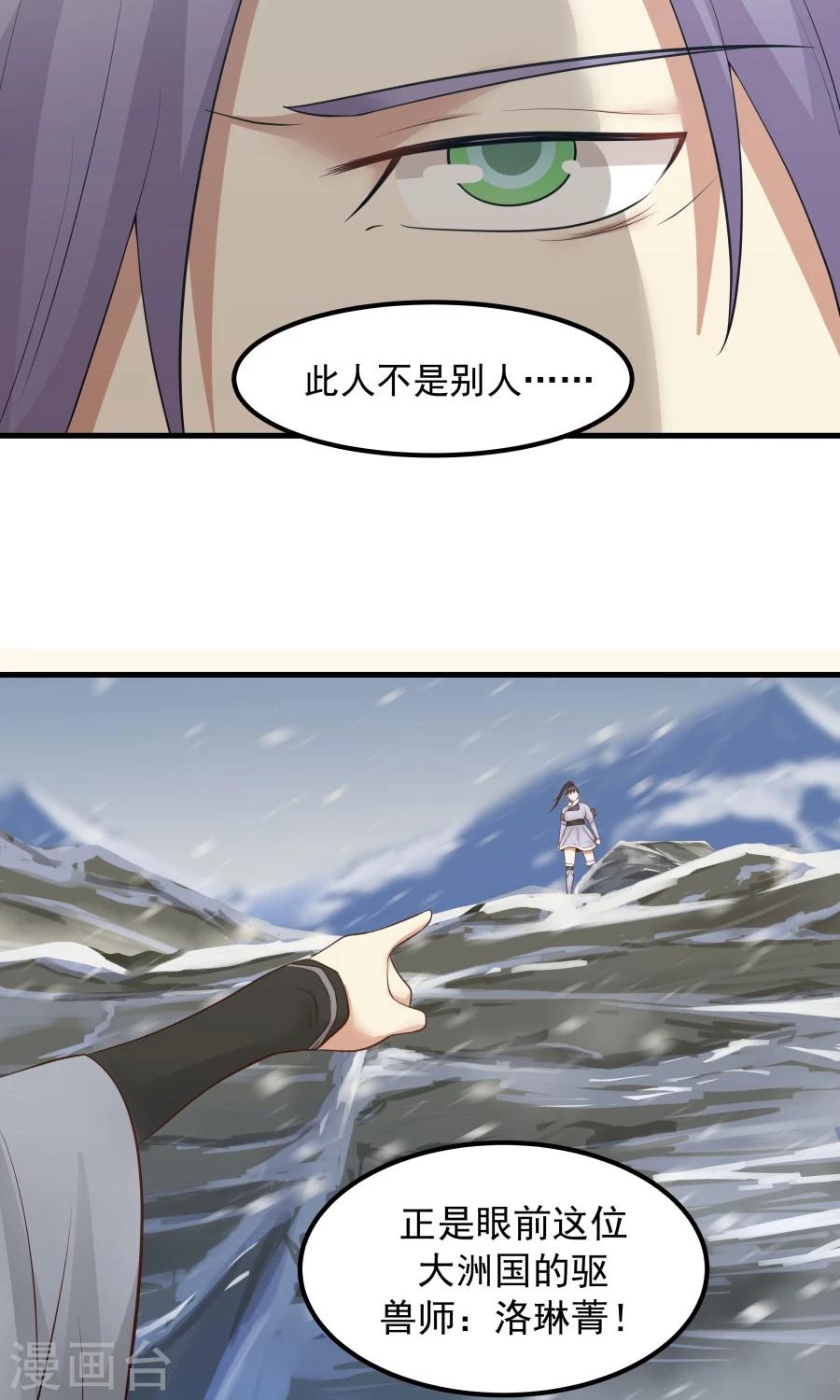 第93话 血口喷人！12