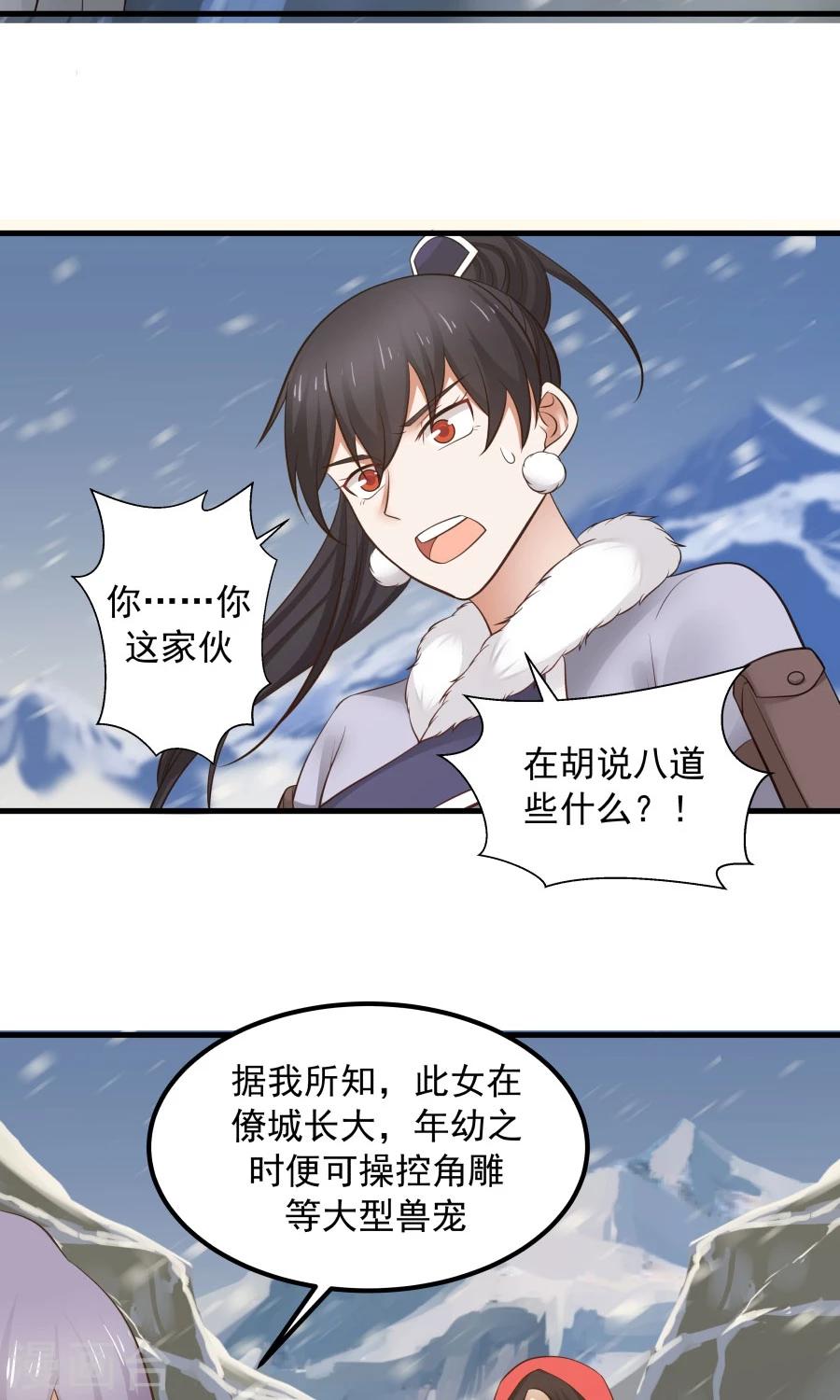 第93话 血口喷人！13