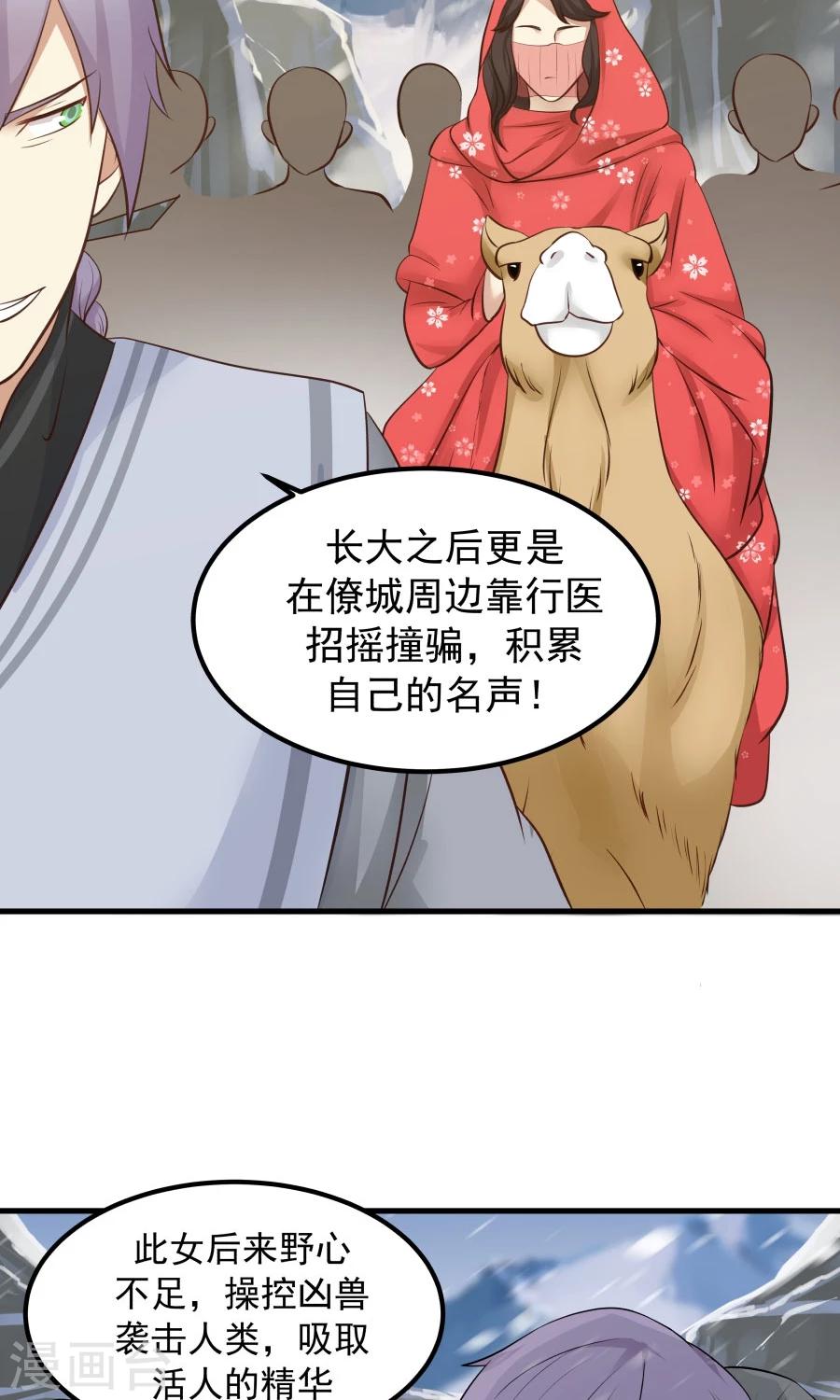 第93话 血口喷人！14