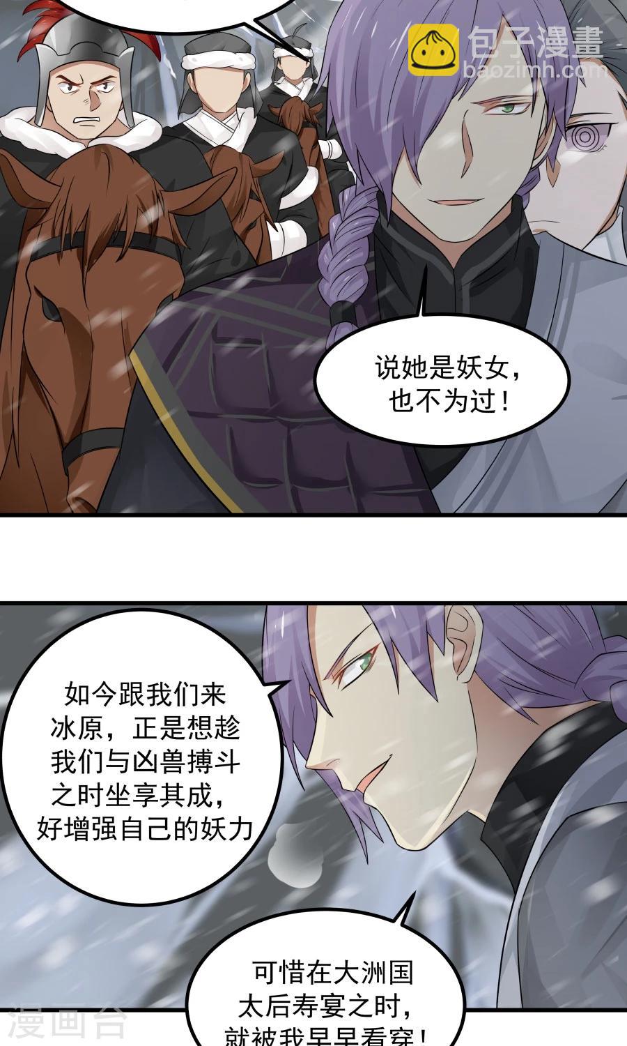 第93话 血口喷人！15