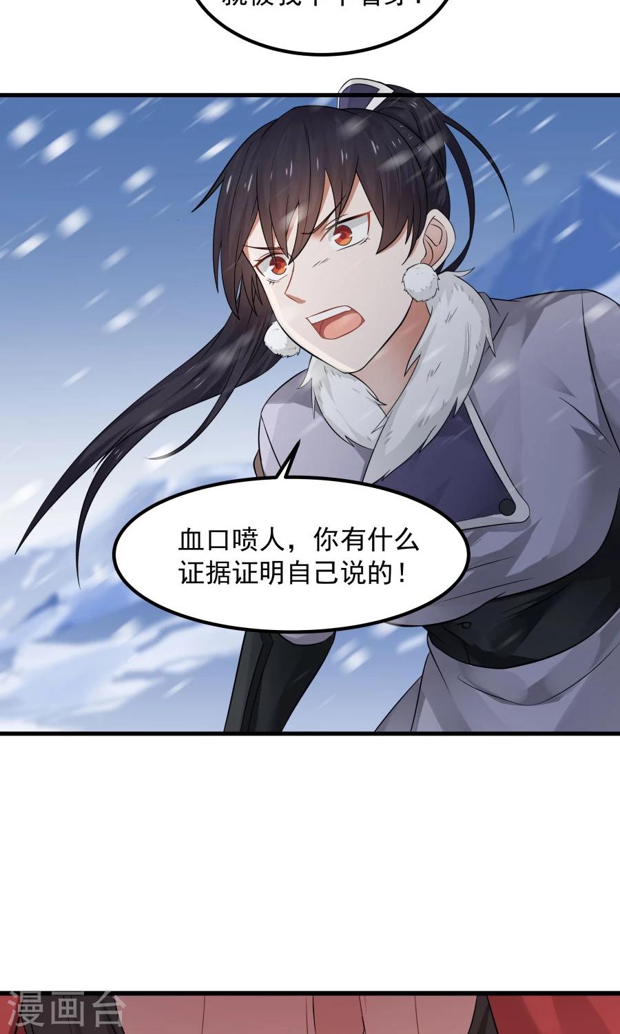 第93话 血口喷人！16