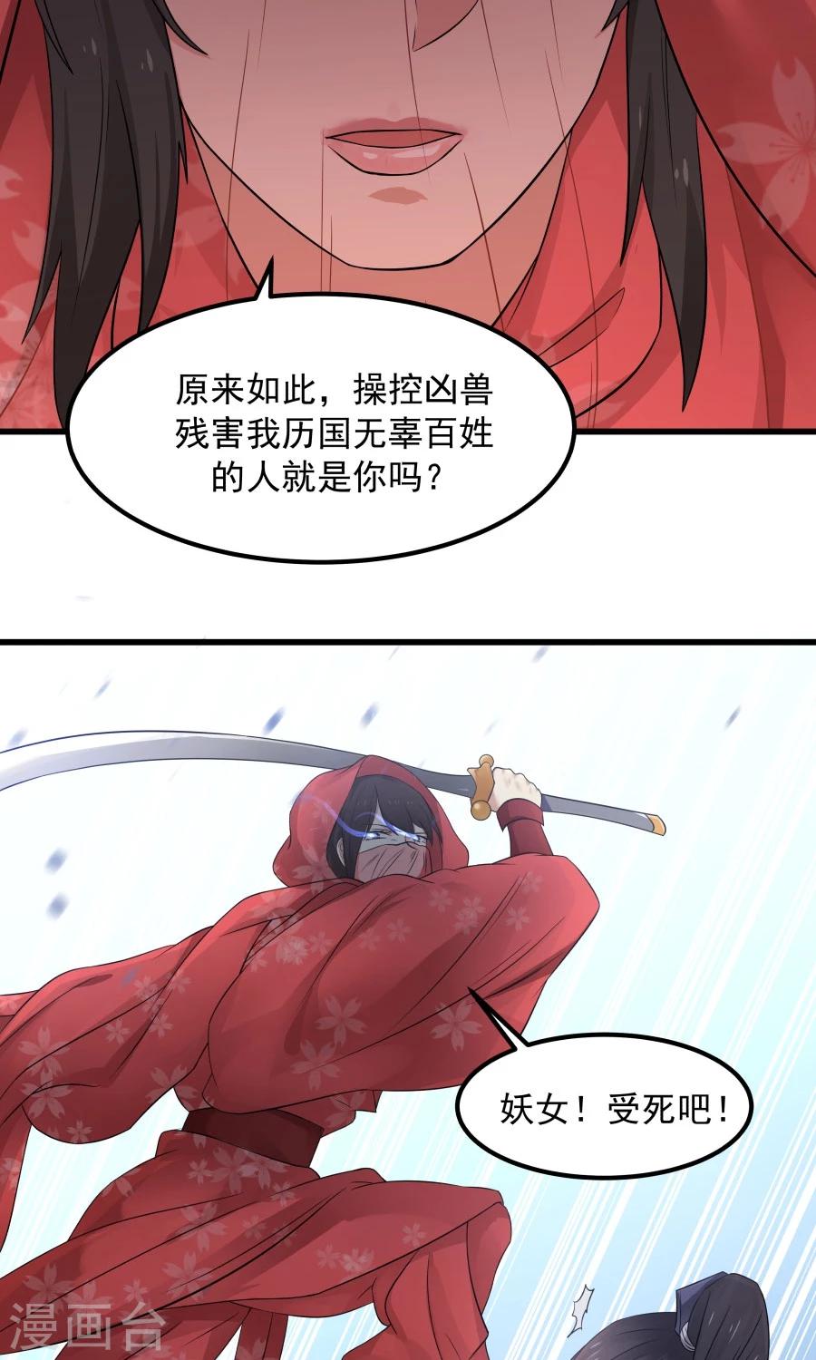 第93话 血口喷人！17