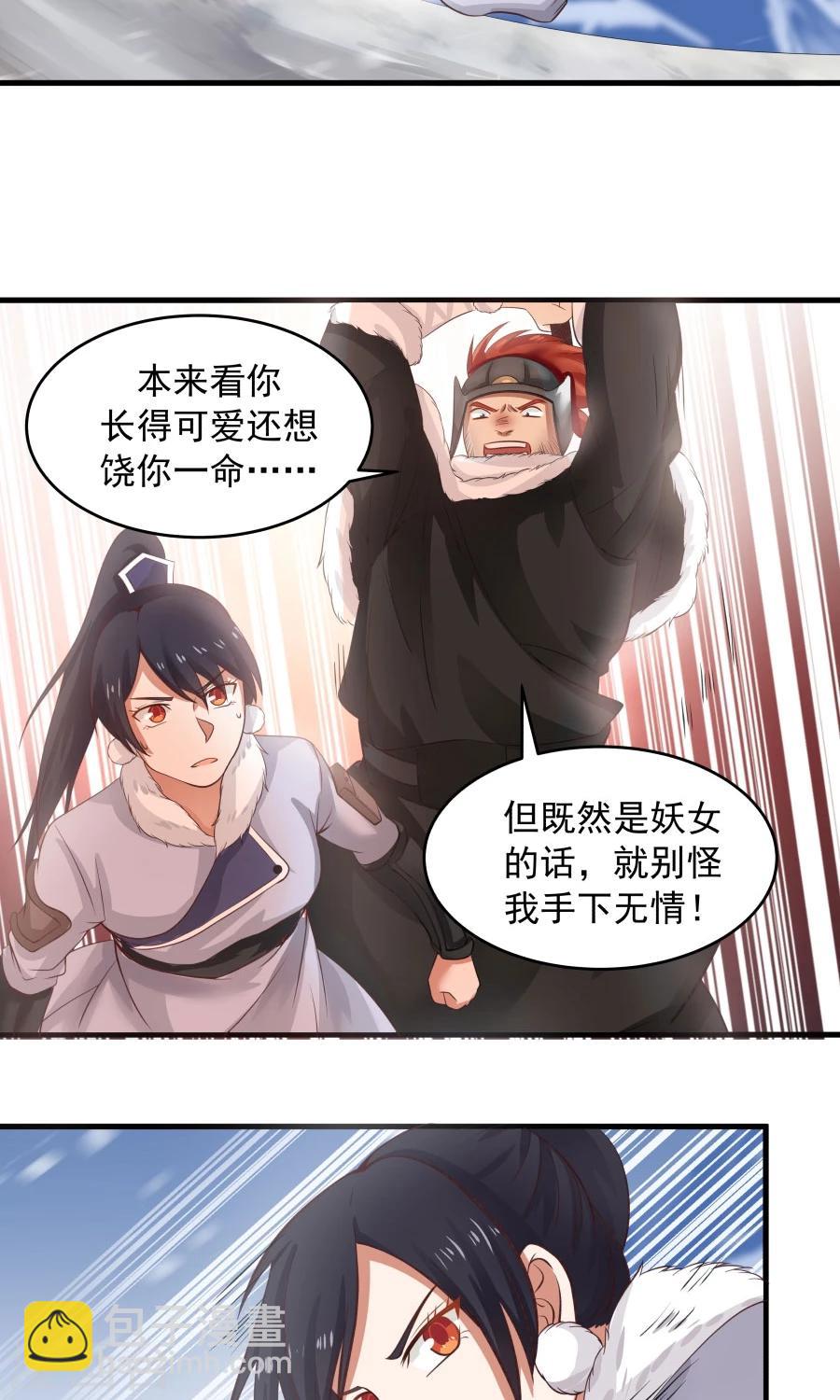 第93话 血口喷人！20