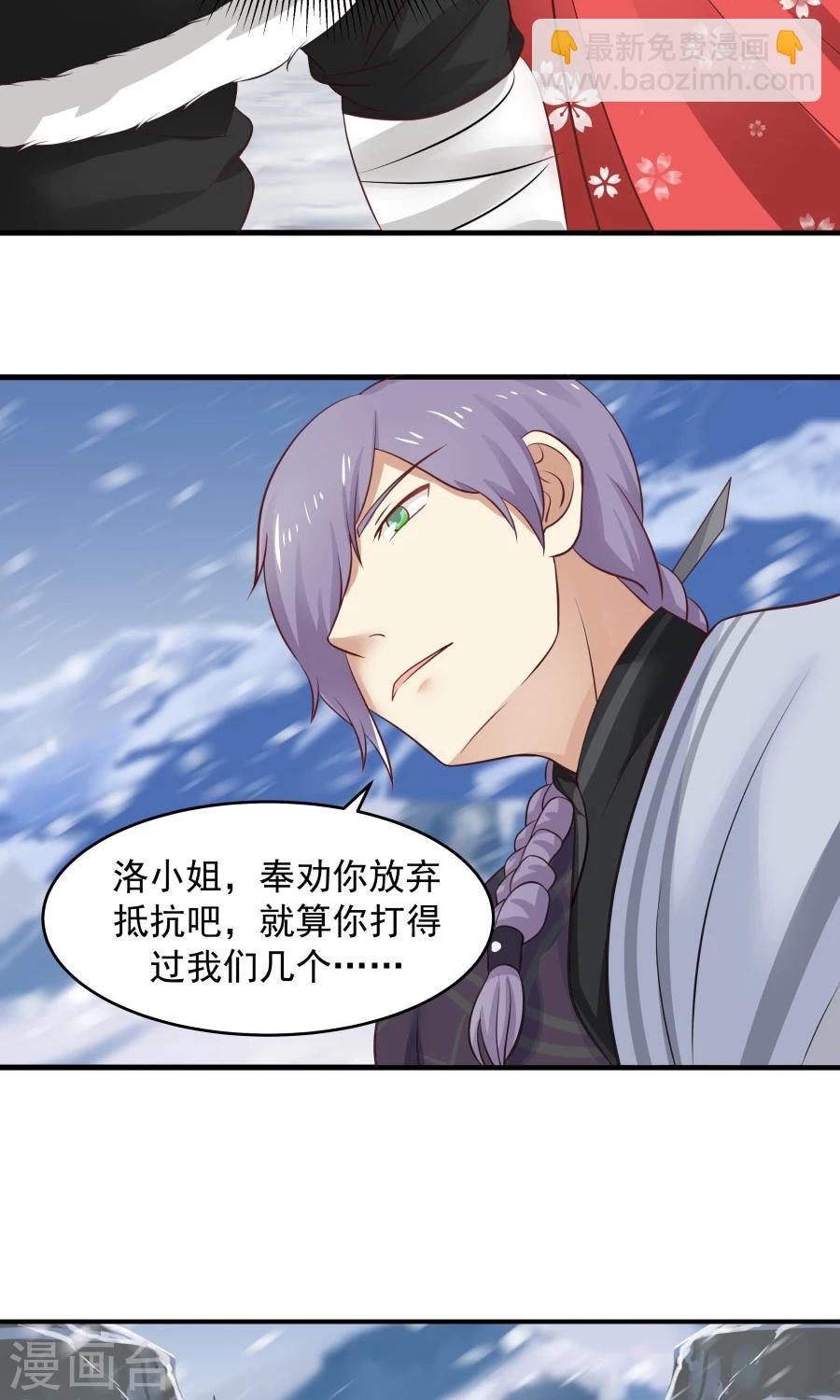 第93话 血口喷人！25