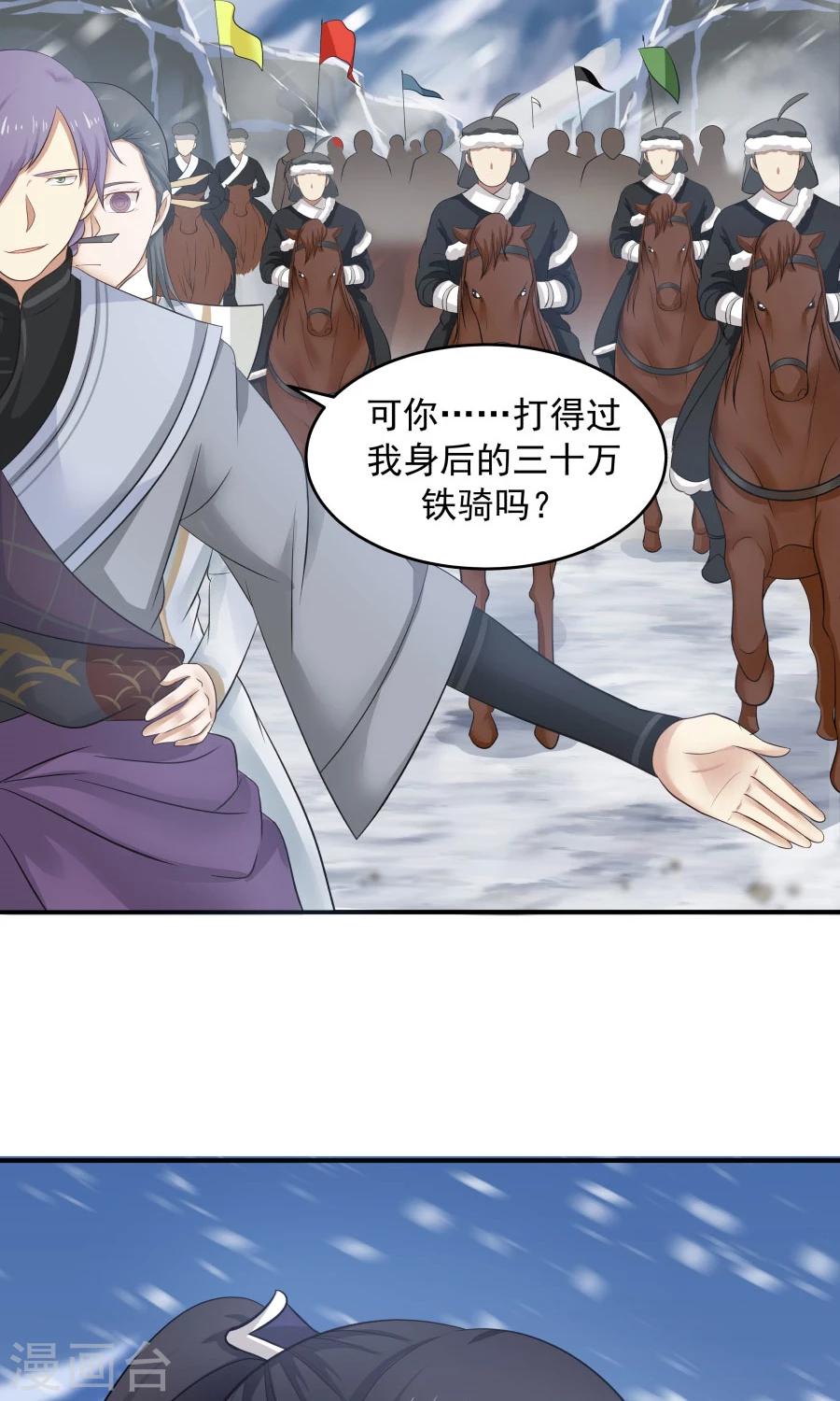 第93话 血口喷人！26