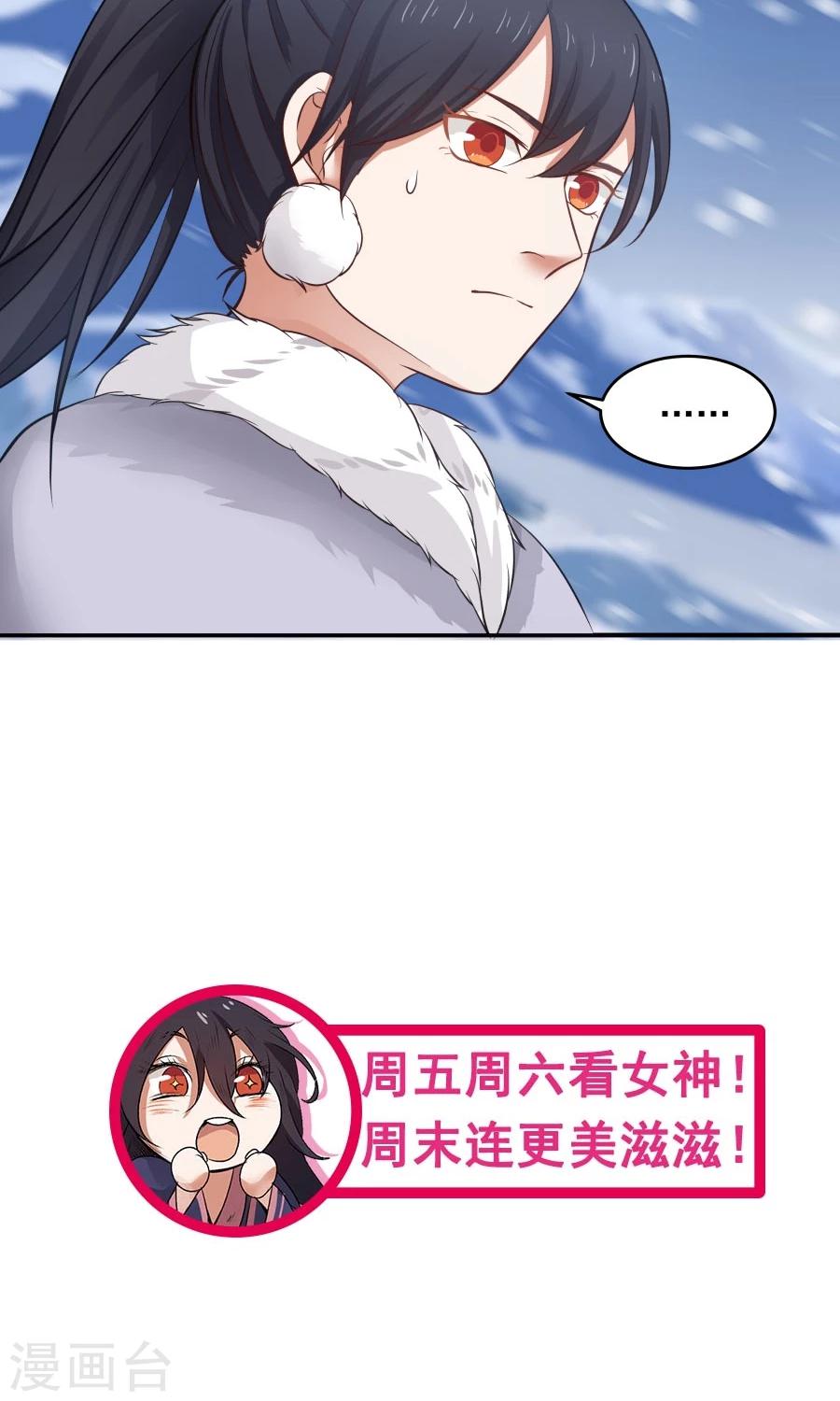 第93话 血口喷人！27