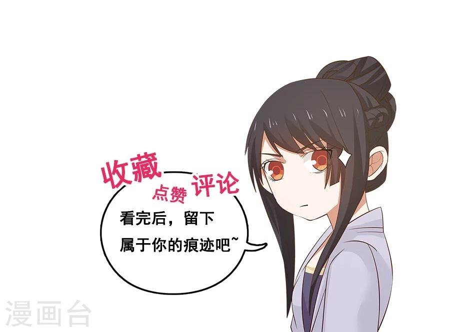 第93话 血口喷人！28