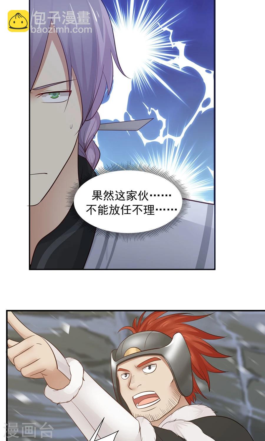 第93话 血口喷人！3