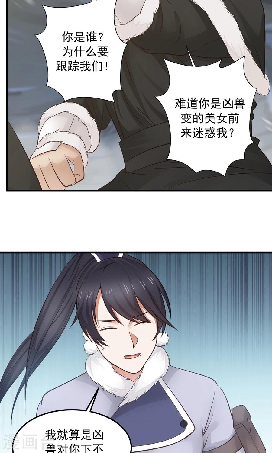 第93话 血口喷人！4