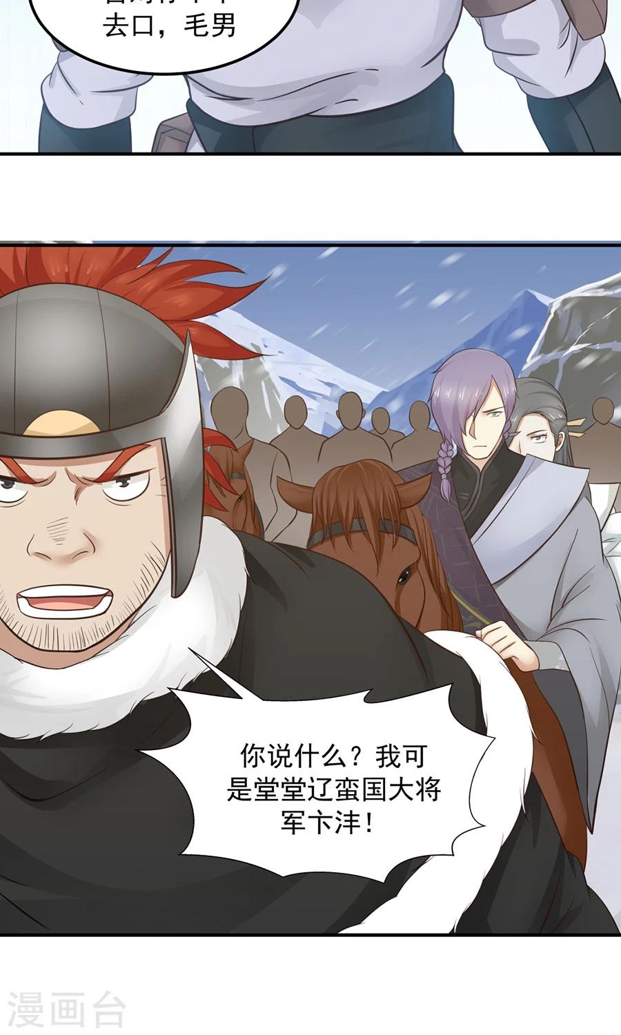 第93话 血口喷人！5