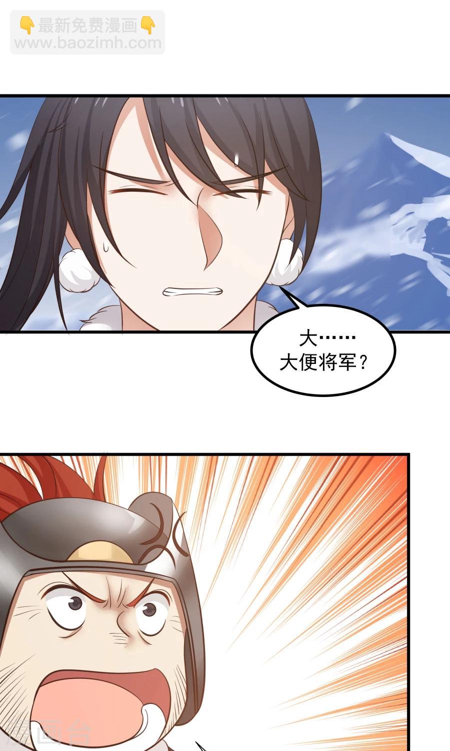 第93话 血口喷人！6