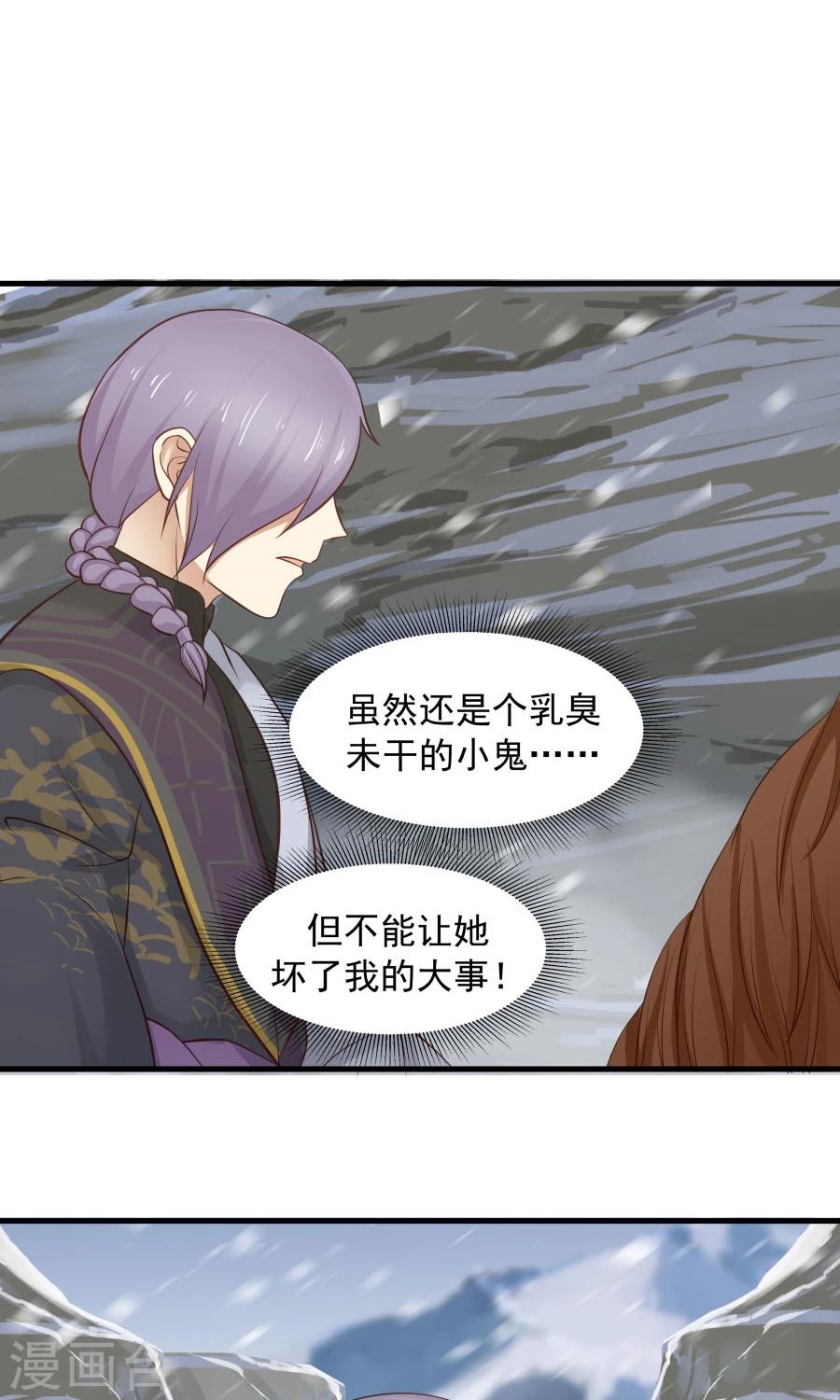 第93话 血口喷人！8