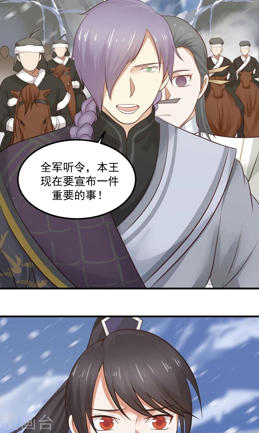 第93话 血口喷人！9