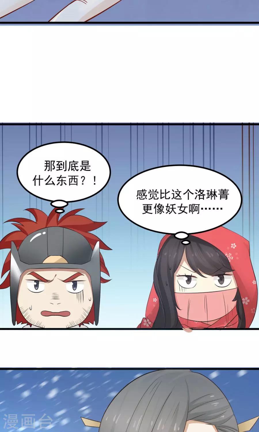 第94话 读心术？18