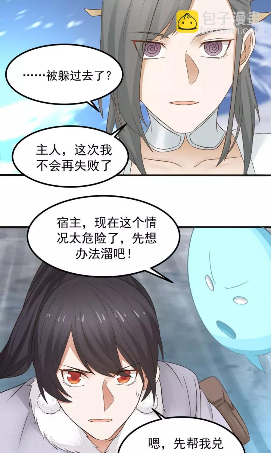 第94话 读心术？19