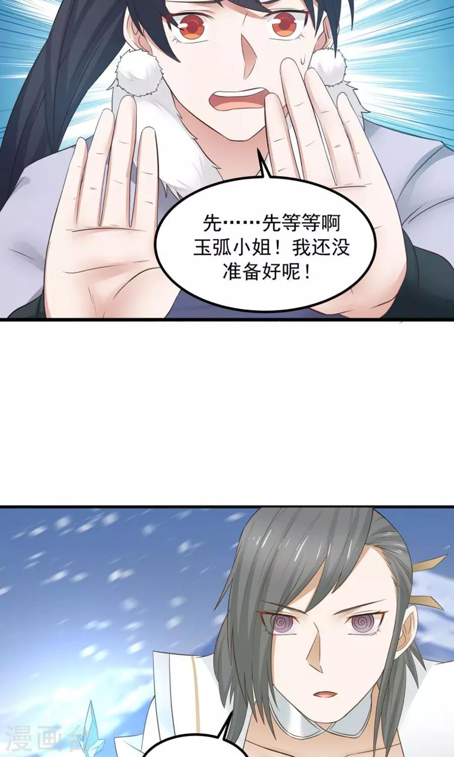 第94话 读心术？22